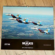 Дизайн настенного календаря — Авиасалон МАКС